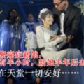 50歲韓國大叔迎娶中國癌症新娘，婚禮只有半小時，新娘半年後去世
