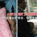 一家三口家門口被炸重傷：事發廊坊，8歲女童右臉受傷，母親手被炸掉，爬下樓求救