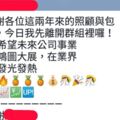 離職要怎麼跟同事道別？是人情留一線的感性道別？還是吼出心中不滿後揮揮衣袖離開呢？