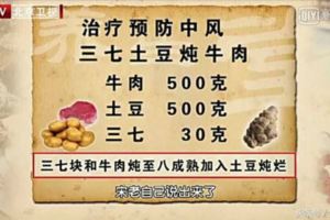 90多歲國醫血管壁光滑如年輕人，原來他常吃這道家常菜，超簡單