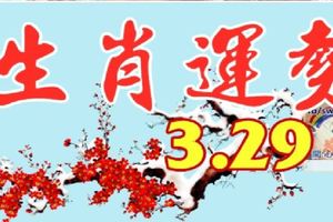 3月29日生肖運勢走向，換了寶馬賓士，原來是賺了百萬大財！