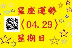 牡羊座今天異性緣佳，你迷人的笑容會讓週遭的人都充滿歡笑