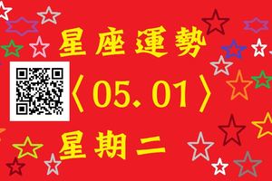 雙魚座今天的工作能發揮出你的才華，可望得到老闆的賞識。