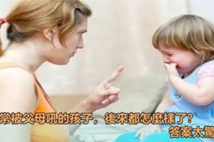 經常沖孩子吼的父母，會收穫一個什麼樣的孩子？心理學家：別讓你們的親子關係無法挽回