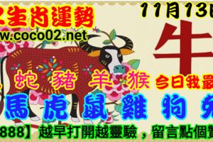 2018年11月13日，星期二農歷十月初六（戊戌年癸亥月己酉日）