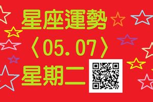 今天牡羊座有機會展現個人魅力，為他人排解紛爭