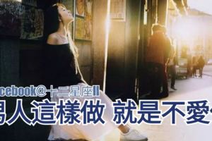 看一個男人愛不愛你，【首先看他尊不尊重你】