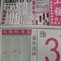 12/31  馬上發特刊-六合彩參考.jpg
