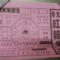 【90%】4/30  香港紅報-六合彩參考.jpg