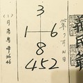 8/2-8/6  義民爺-六合彩參考.jpg