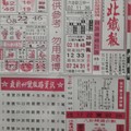 【90%】6/25  台北鐵報-六合彩參考