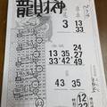 7/16  龍財神-六合彩參考.jpg