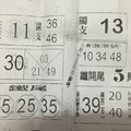 8/11  福記-六合彩參考.jpg
