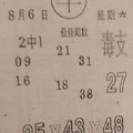 8/6  卒-六合彩參考.jpg