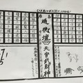 12/10 道德壇 天官武財神-六合彩參考.jpg