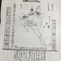 12/10 道德壇 中壇李元帥-六合彩參考.jpg