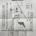 12/15  道德壇 中壇元帥-六合彩參考.jpg