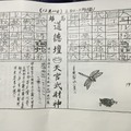 12/20  道德壇 天官武財神-六合彩參考.jpg