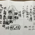 2/11-2/13  武聖關公-六合彩參考.jpg