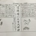 2/23  道德壇 天官武財神-六合彩參考.jpg