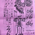 2/23-2/25  嘉義濟公禪堂-六合彩參考.jpg