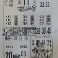  【90%】8/20  贏彩報-六合彩參考
