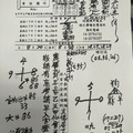 8/23-8/25 三聖宮-六合彩參考