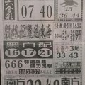 11/19  中國新聞報-六合彩參考