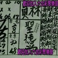 2/16-2/18 員林聖德堂-六合彩參考