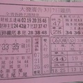 3/7 大發廣告-六合彩參考