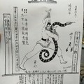 3/30-4/4  道德壇 中壇元帥-六合彩參考