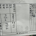 4/4-4/8  二林-六合彩參考.jpg