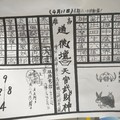 4/6-4/11  道德壇 天官武財神-六合彩參考