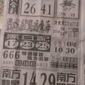 4/8  中國新聞報-六合彩參考
