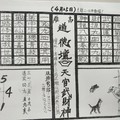 4/22-4/25  道德壇 天官武財神-六合彩參考