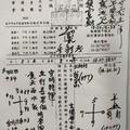 5/9-5/11  三聖宮-六合彩參考.jpg