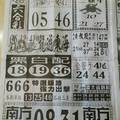 5/23  中國新聞報-六合彩參考
