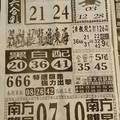 6/13  中國新聞報-六合彩參考