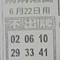 6/22  中港台不出牌-六合彩參考.jpg