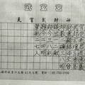 7/20-7/25  武玄宮-六合彩參考.jpg