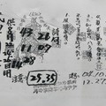 8/22-8/26  武聖關公-六合彩參考.jpg