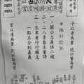 8/26-8/31  震興宮-六合彩參考.jpg