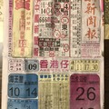 9/21  中國新聞報-六合彩參考.jpg