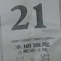 9/21  最強鐵尾-六合彩參考.jpg