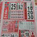 4/25-4/26  福氣539-今彩539參考.jpg