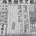 7/12-7/16  世願慈福堂-六合彩參考.jpg
