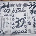 【90%】6/11-6/16  紫竹寺-六合彩參考