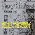 3/4  名人資訊-六合彩.jpg