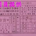 10/11  大發廣告-六合彩參考.jpg