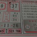 【90%】6/28  阿水伯手冊 共3張-六合彩參考